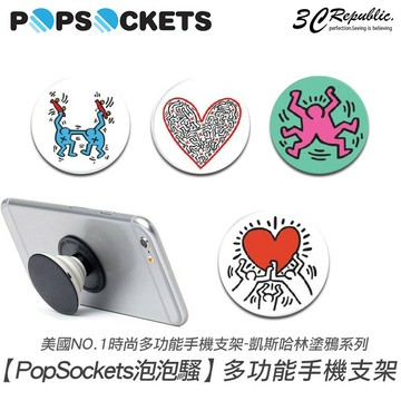 [免運費] 泡泡騷 PopSockets 凱斯哈林塗鴉 系列 手機 支架 車架 氣囊 自拍神器