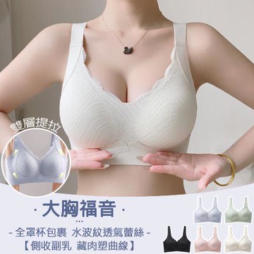 【10衣綾】聚攏托提大尺碼無鋼圈內衣 KDW-2171(零負重/寬肩帶/集中/全包覆/5色M-2XL)