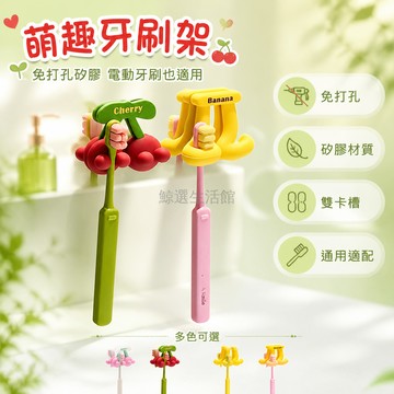 台灣出貨✨ 牙刷置物架 免打孔 壁掛式 矽膠 雙卡槽 通用 兒童 電動牙刷適用 浴室收納架