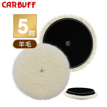 CARBUFF 長羊毛拋光盤 5吋-細目-白色