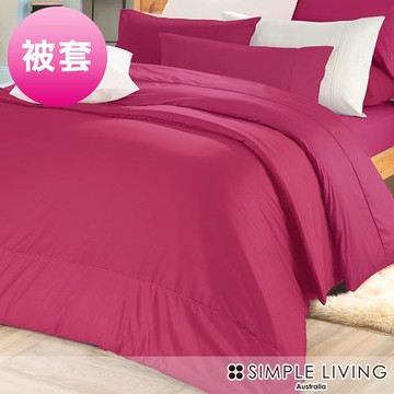 澳洲Simple Living 單人300織台灣製純棉被套(浪漫桃)