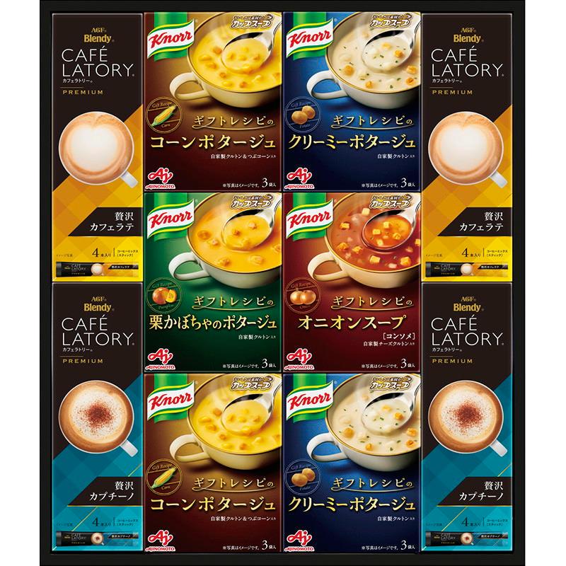 (センター直送 送料込み)味の素 クノールスープ＆コーヒーギフト KGC-30Y