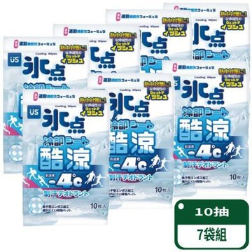 【冰點】酷涼濕巾 10抽/包 7包組