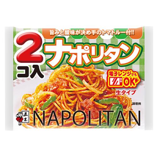 五木食品　ナポリタン　2個入り（318ｇ）