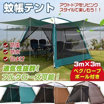 テント キャンプ 日よけ 雨よけ 大型 タープ 4面 フルクローズ ... テント キャンプ 日よけ 雨よけ 大型 タープ 4面 フルクローズ ...