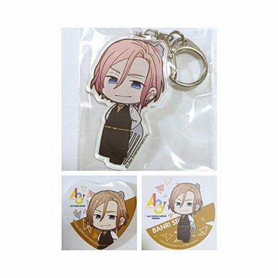 アニメイト カフェ キッチンカー A3 限定 トレーディング アクリル キーホルダー トレーディングハート缶バッジ コースター 摂津 万里 通販 Lineポイント最大get Lineショッピング