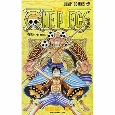 新品 ワンピース One Piece 31 45巻 通販 Lineポイント最大get Lineショッピング