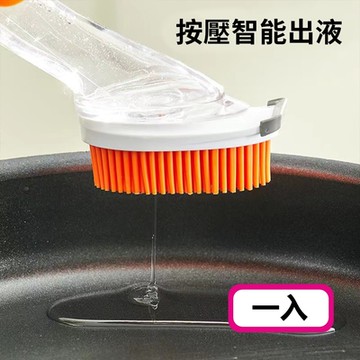 三合一可換式刷頭洗鍋刷 按壓出液洗鍋不濕手-1入組(顏色隨機)