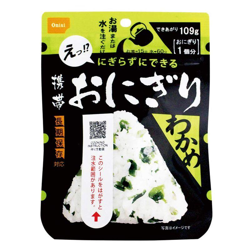 携帯 おにぎり わかめ 握らずにできる アルファ米 白米 5年保存 30袋セット