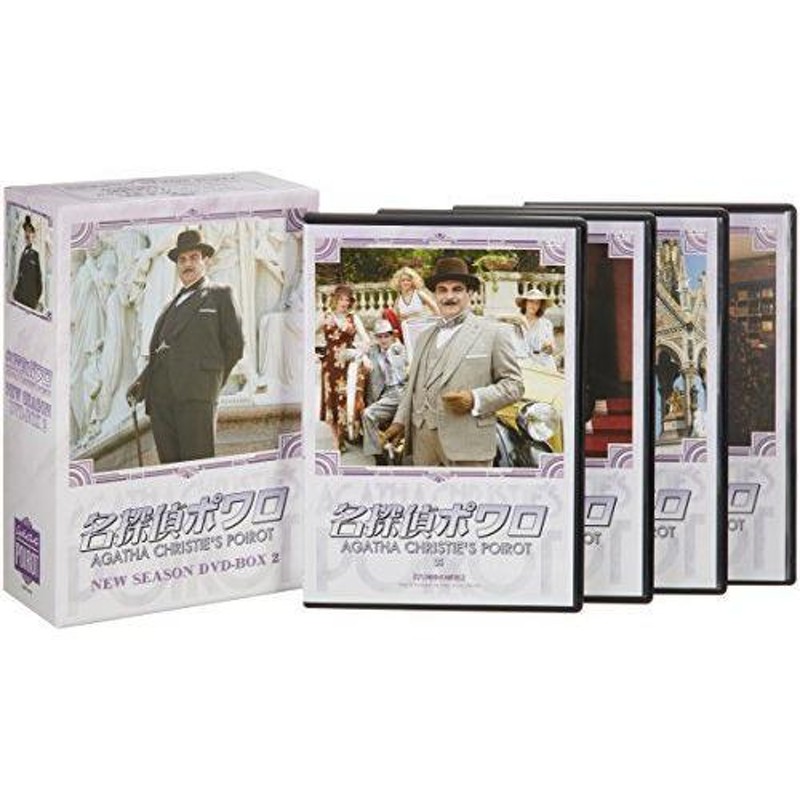 名探偵ポワロ［完全版］全巻ＤＶＤ−ＳＥＴ／デヴィッド・スーシェ