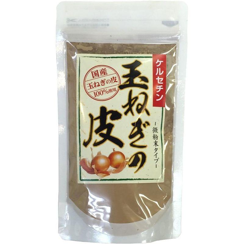 玉ねぎの皮 粉末 100g 国産 巣鴨のお茶屋さん 山年園