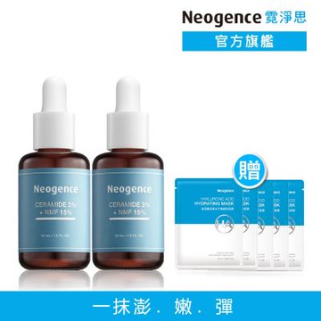 Neogence霓淨思 3%神經醯胺PLUS精華30ml 2入組