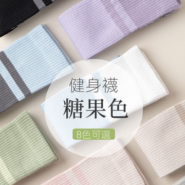 台灣出貨 壓縮襪跑步女運動襪健身跳繩壓力襪女彈性長毛巾瑜珈肌能小腿祙