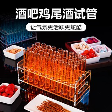 ktv夜場用亞克力玻璃試管杯架雞尾酒調酒架試管酒杯斗酒酒具套裝