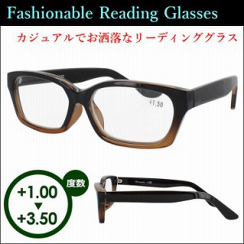 老眼鏡 おしゃれ 男性 女性 老眼鏡には見えない リーディンググラス シニアグラス スクエア Vsr 3002 1 メンズ レディース カジュアル ブ 通販 Lineポイント最大1 0 Get Lineショッピング