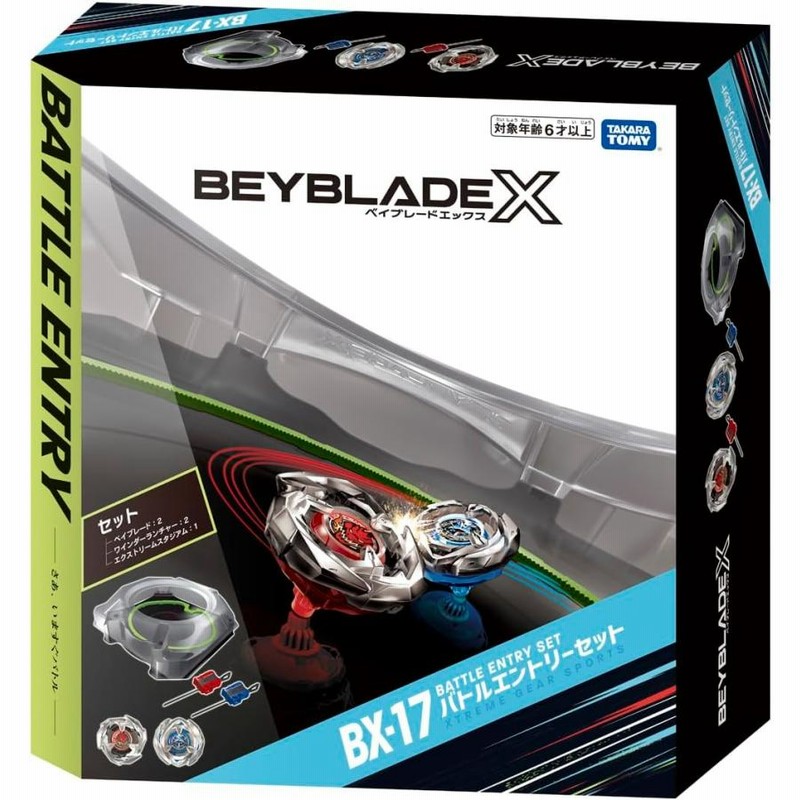 BEYBLADE X ベイブレードX BX-21 ヘルズチェインデッキセット