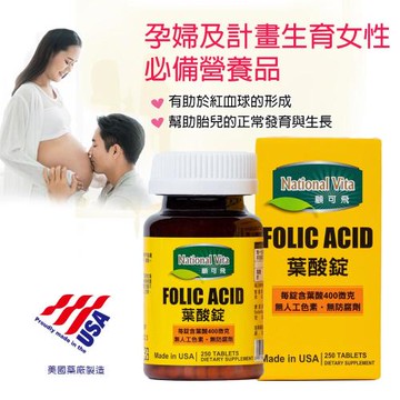 《顧可飛》素食 葉酸錠-250錠