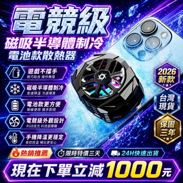 限時下殺📣 桌面散熱架 手機降溫器 家用散熱架 製冷手機散熱器 靜音散熱器 結冰散熱器 平板散熱器 夏季手機散熱器