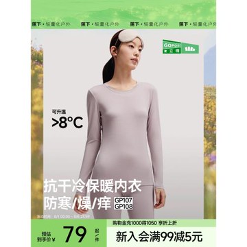(免運)蕉下肌底衣女款圓領薄款秋衣保暖上衣美膚打底衫T恤貼身內搭長袖