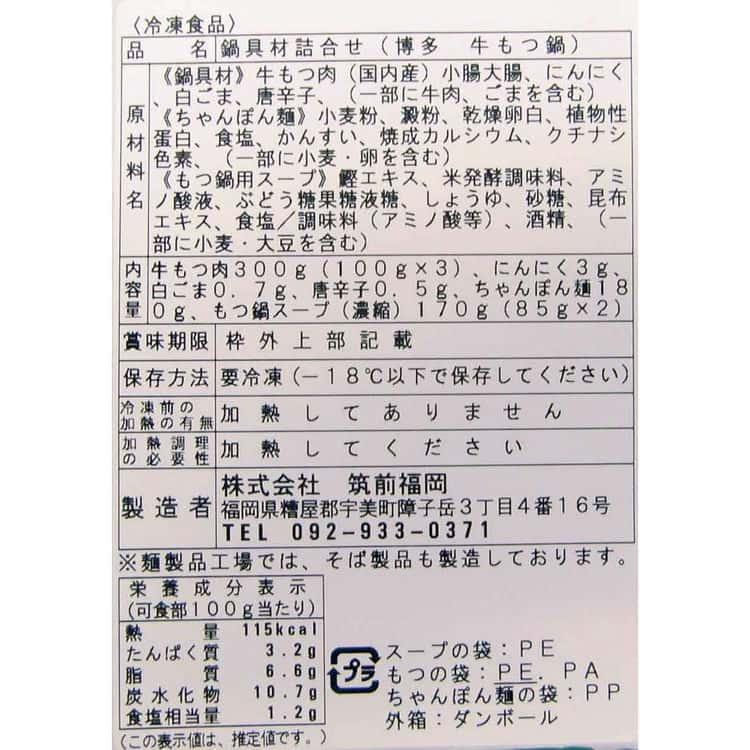 福岡 博多 牛もつ鍋 Bセット(牛もつ肉 国内産100g×2袋) ※離島は配送不可