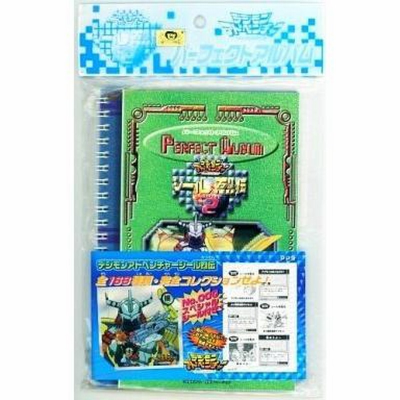 希少 デジモンアドベンチャー パーフェクトアルバム シール烈伝 デジモンアドベンチャー シール列伝 パーフェクトアルバム