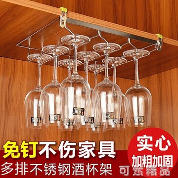 紅酒杯架倒掛 家用高腳杯架懸掛葡萄酒杯架不銹鋼紅酒架擺件懸掛【尾牙特惠】