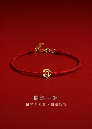 【網路獨家】祈願系列｜925純銀｜引錢聚財・純銀手鍊 (錢幣款)