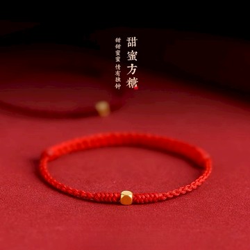 💝新年快樂🌠快速出貨【OCTOBER 16Th】999純金小方糖情侶編織繩手鍊   開運 生日禮物 閨蜜禮物 情人節禮物 女友禮物 交換禮物 純銀手鍊 客製化禮物