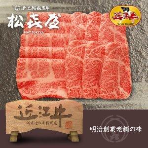 プレミアムギフト 近江牛肉 特選すき焼き・しゃぶしゃぶ(約4〜5人前) ロース・カタロース