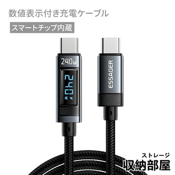 台灣現貨 智能240W數顯快充線 Type-C 快充線 USB充電線 PD編織快充線 智能充電線 傳輸線 快充 收納部屋