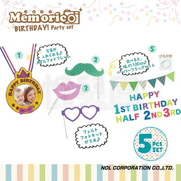 Weicker 唯可 日本NOL-生日派對道具5件組(男孩)【悅兒園婦幼生活館】