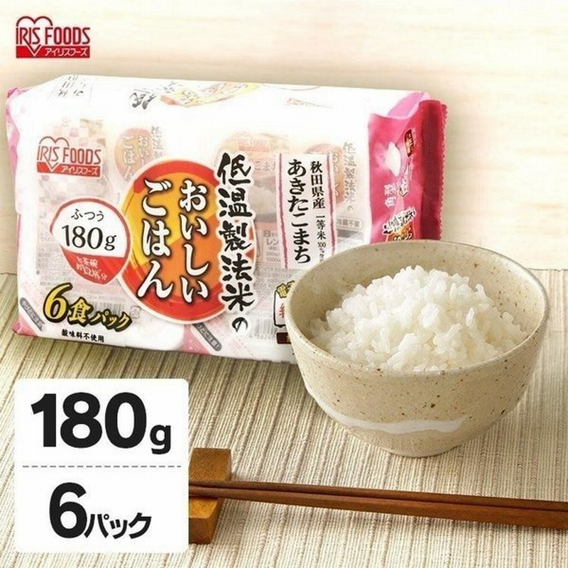 市場 低温製法米のおいしいごはん パックご飯 180g×40パックケース レンチン パックごはん パック米 レトルト