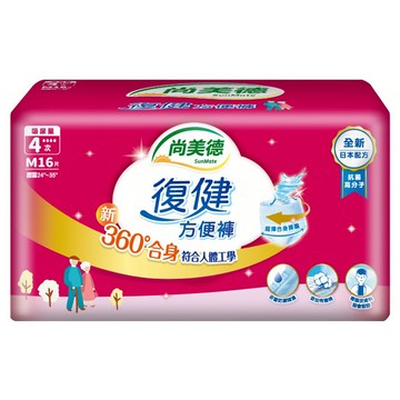 Sun Mate 尚美德 復健方便褲 特仕版  M(24~35吋)  1個  16片