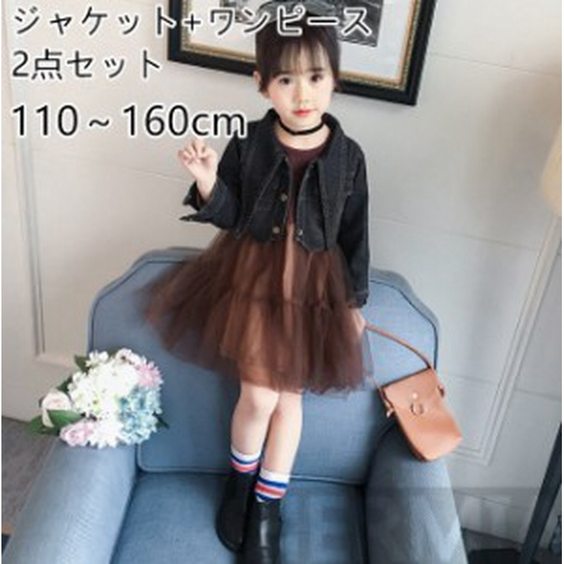 子供ドレス 女の子 服 子供 デニムジャケット ワンピース 2点セット キッズ服 子供服 誕生日 発表会 レース かわいい おしゃれ 姫系 春 通販 Lineポイント最大1 0 Get Lineショッピング