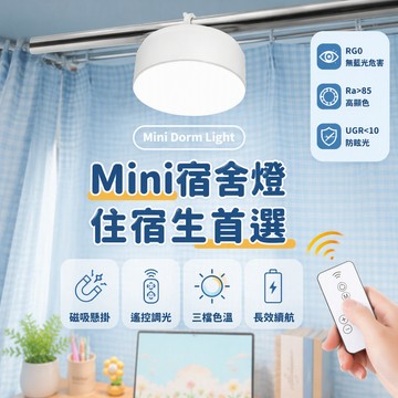 🐰歡喜兔🐰 宿舍護眼檯燈 充電移動懸掛書桌燈 磁吸學習寫字燈 觸摸調光無藍光