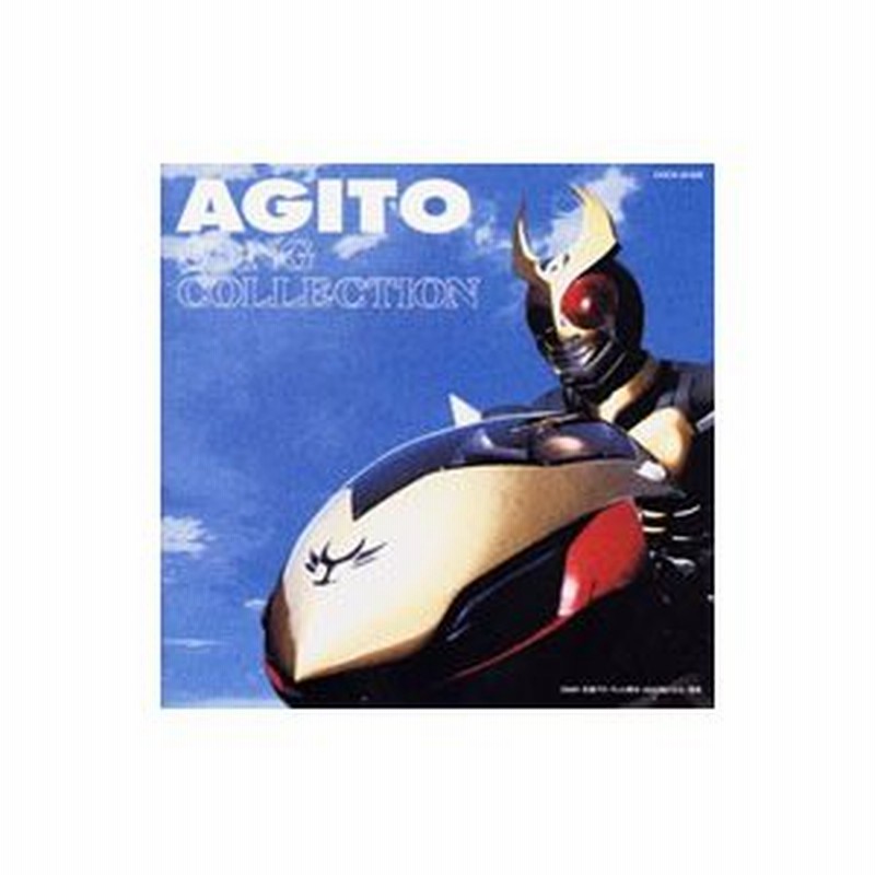 仮面ライダーアギト ソングコレクション 通販 Lineポイント最大0 5 Get Lineショッピング
