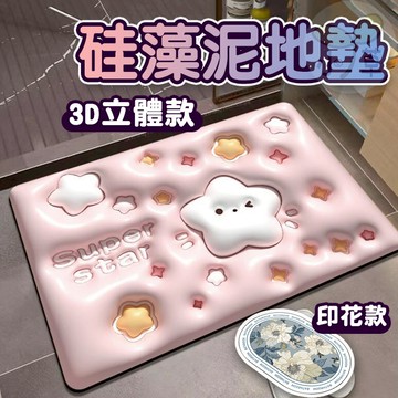 🔥隔日到貨🔥3D吸水地墊 腳踏墊 硅藻土地墊 矽藻土 珪藻土地墊 硅藻土軟墊 浴室防滑墊 硅藻泥軟墊 立體地墊