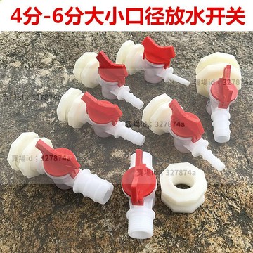 熱銷#放水龍頭 #水龍頭 塑膠水箱閥門水桶魚缸放水龍頭開關軟管變徑直通大小接頭配件6mm8