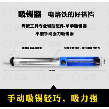 極光商城-大力士半鋁合金吸錫器吸錫槍電烙鐵套裝工具伴侶手動吸錫器