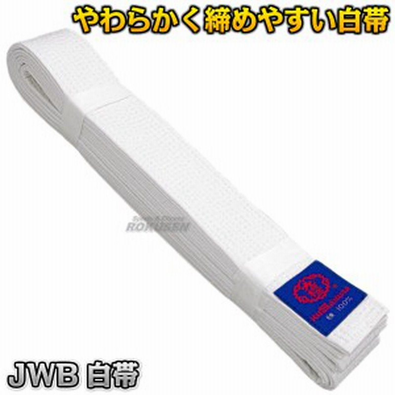 九櫻・九桜】柔道帯/空手帯/合気道帯 JWB 九櫻柔道白帯（晒） 帯幅：4.2cm 晒帯 ネーム刺繍別注対応可能 早川繊維 通販  LINEポイント最大4.0%GET | LINEショッピング