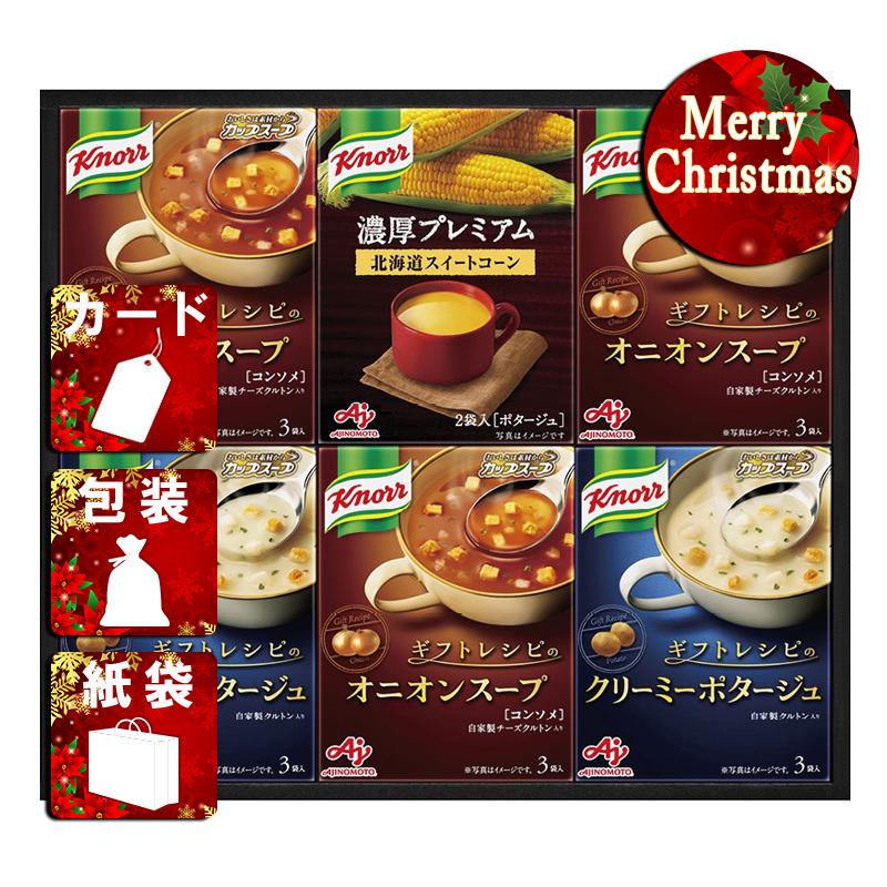 クリスマス プレゼント ギフト スープ ラッピング 袋 カード 味の素 クノールプレミアムスープギフト