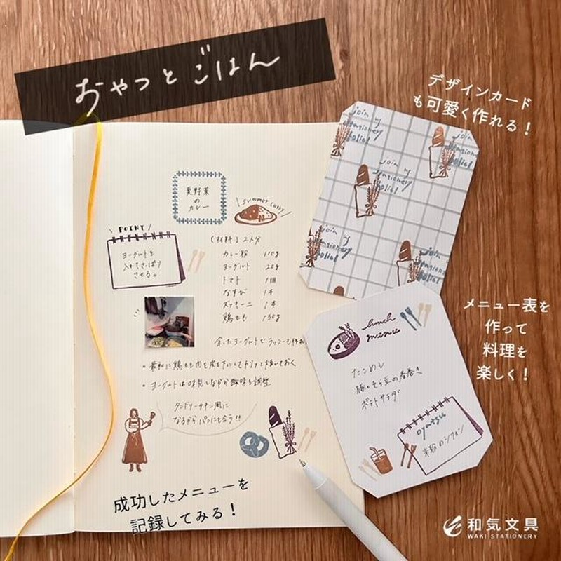 スタンプ クリアスタンプ 手帳 クリアスタンプ 和気文具オリジナル 1 