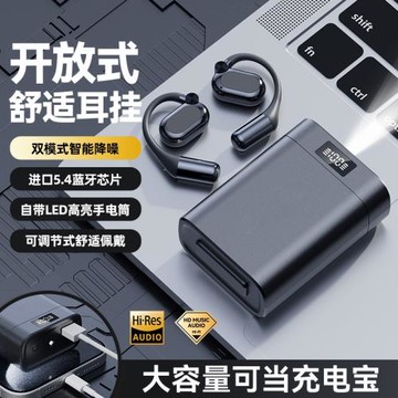 2025新型藍牙耳機掛耳式無線超長續航大電量開放式久戴不痛運動