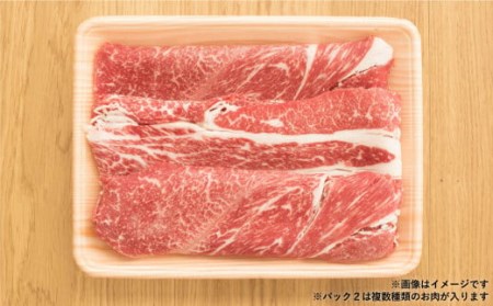 くまもとあか牛 すき焼 ・ しゃぶしゃぶ用 セット 合計約1kg 和牛 牛肉