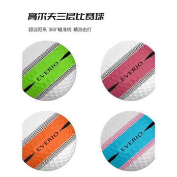 高爾夫球三層比賽球360度無縫對齊推桿線高密度大動能結構遠距球