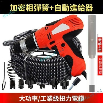 💥下殺價💥  電動下水道 疏通神器 家用彈簧通通廁所馬桶廚房堵疏通神器疏通電鑽