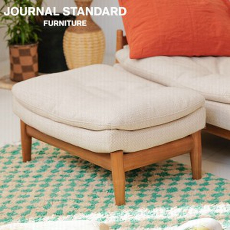 JOURNAL STANDARD FURNITURE オットマン