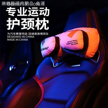 汽車頭枕護頸枕車載靠枕一對雙子枕車用座椅頸椎枕頭潮牌車用頭枕 車用靠枕 車用頭頸枕 汽車頸枕 車用頭靠枕