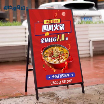 【免費設計】鐵質海報架展示架手提折疊kt宣傳廣告展示牌落地式pb6121