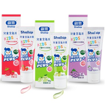 刷樂 兒童含氟牙膏 90g 木糖醇 兒童牙膏 嬰兒牙膏 青蘋果 草莓 葡萄 Shallop 0013
